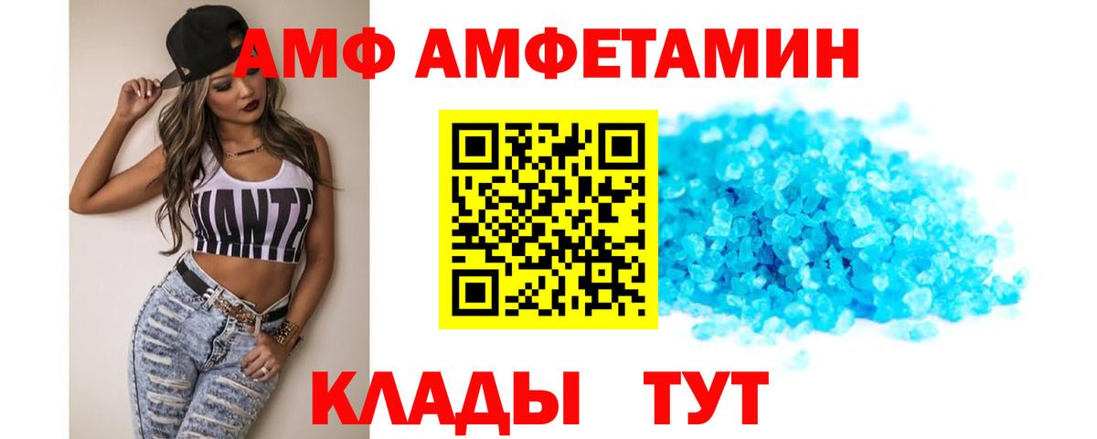 АМФЕТАМИН Розовый Воскресенск