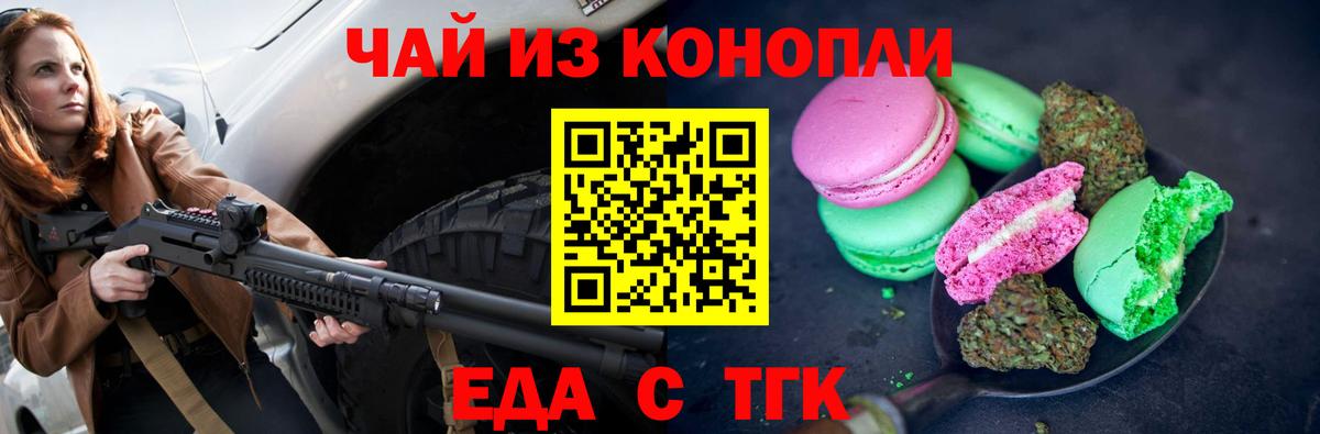 Воскресенск  Canna-Cookies марихуана  Вход с VPN 