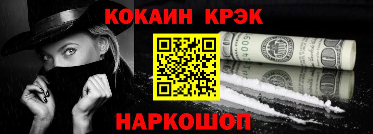 Cocaine 99% Воскресенск
