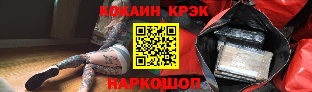 Cocaine Fish Scale  КОКАИН FishScale  Кокаин  Вход с VPN  Воскресенск 