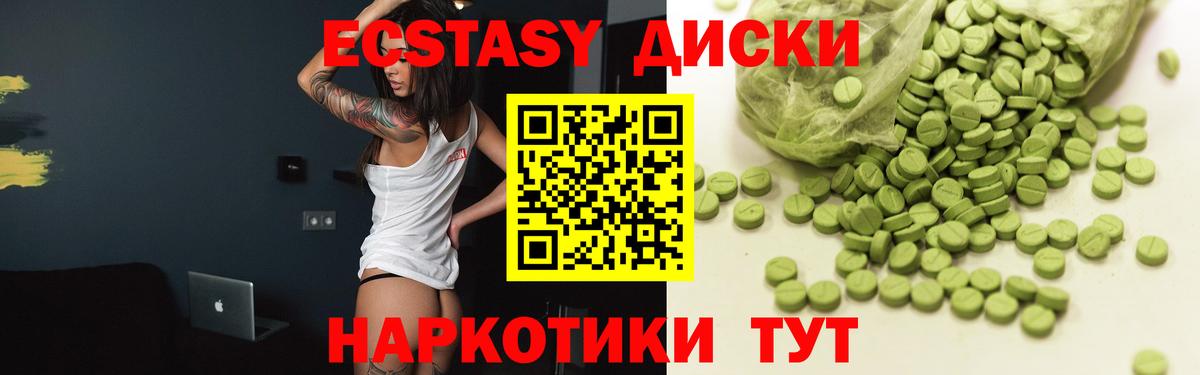 ЭКСТАЗИ 280 MDMA Воскресенск