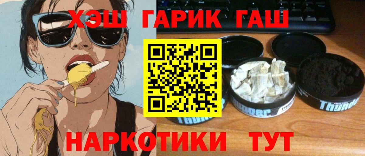 ГАШ гарик  ГАШ Premium  Воскресенск  Вход с VPN 