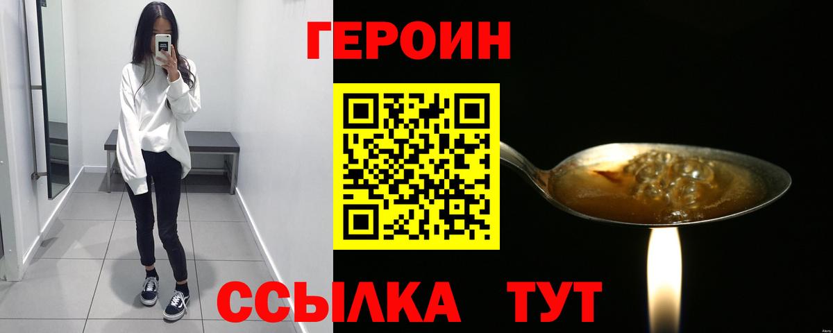 Воскресенск  ГЕРОИН  Вход с VPN  ГЕРОИН хмурый 