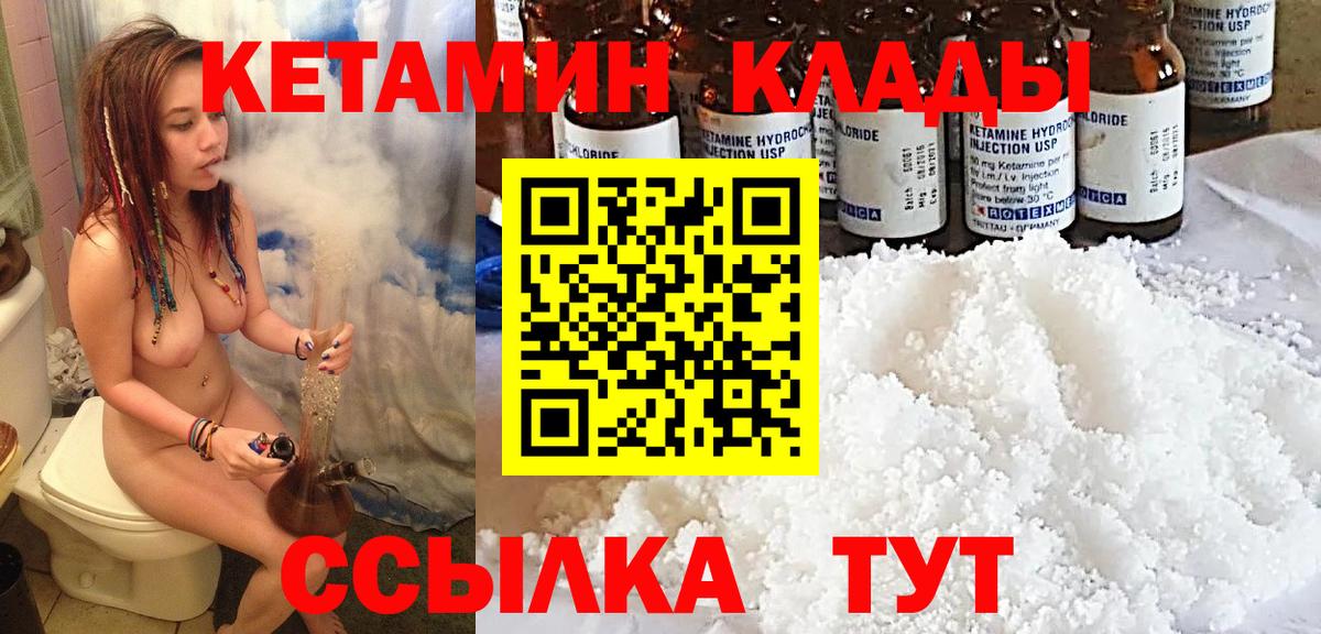 Воскресенск  Кетамин ketamine  Вход с VPN 