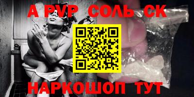 Альфа ПВП Кулебаки