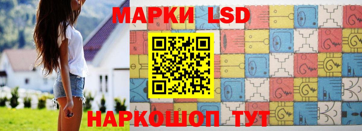 LSD-25 экстази ecstasy Воскресенск