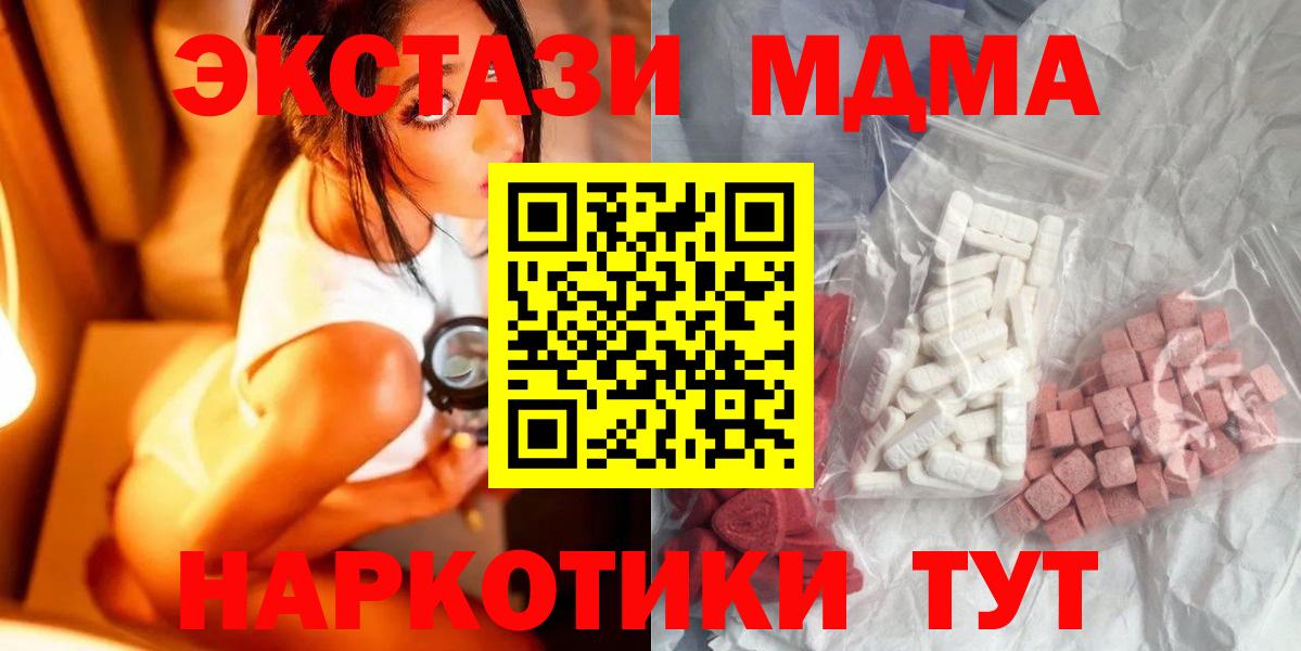 МДМА молли  Вход с VPN  МДМА  МДМА молли  Воскресенск 