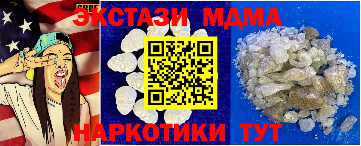 MDMA crystal Воскресенск