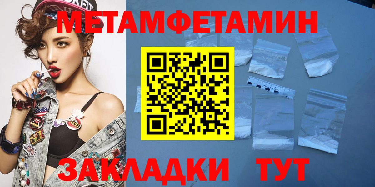 МЕТАМФЕТАМИН кристалл Воскресенск