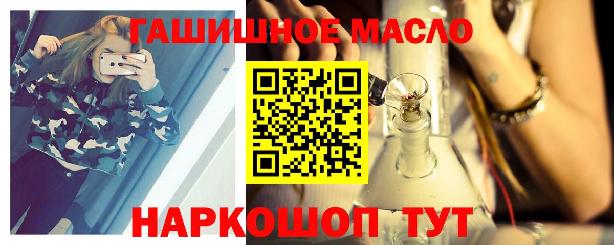 Воскресенск  ТГК THC oil  Вход с VPN  где продают наркотики  Дистиллят ТГК концентрат 