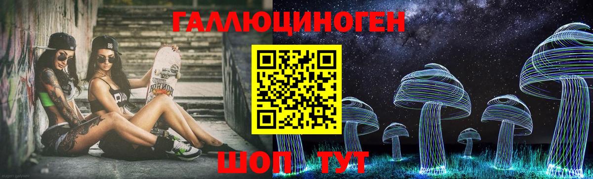 Галлюциногенные грибы ЛСД  Вход с VPN  Воскресенск 